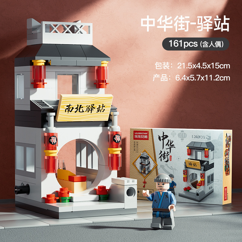 Lele Brothers China Street National Trendy Style City Street View Building Blocks National Fashion Crafts Decoration Boy Assembly Puzzle Gift