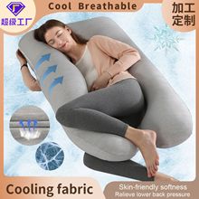 超级工厂可定制凉感孕妇枕夏季靠背垫护腰侧睡多功能可拆卸u型枕
