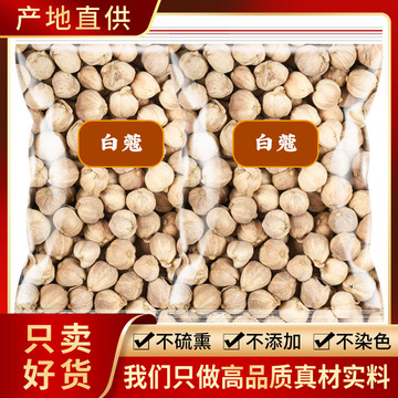 白蔻中药材白蔻仁白豆蔻正品白扣白寇香料火锅调料无硫精选大货批