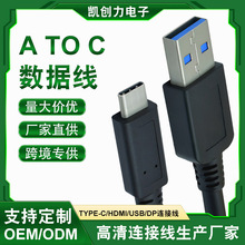 来图来样USB-A to Type-C快充安卓数据线 加字加logo手机数据线