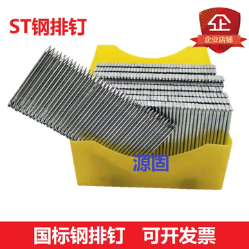 金华市全部商品进入店铺联系卖家全部7个规格型号规格型号钉径( mm )