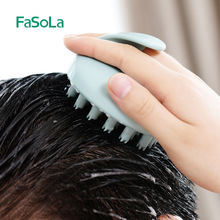 FASOLA按摩洗头刷防滑洗头梳子头部清洁器