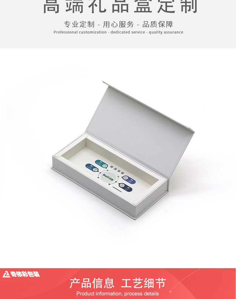 基因检测采样套装包装盒定做血糖测试仪包装盒实验试剂翻盖盒定制