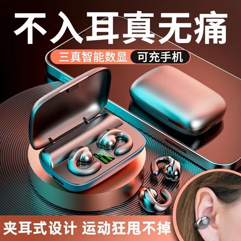 new s19 clip ear touch not in-ear wireless bluetooth headset binaural bone conduction listening music android universal