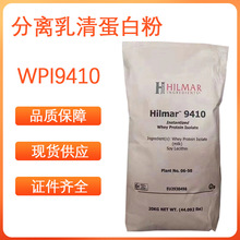 美国HilmarWPI9410速溶分离乳清蛋白粉增肌健身MSG80乳清蛋白粉