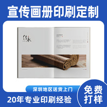 产品说明书印刷厂海报打印广告菜单折页画册印刷企业宣传单工厂