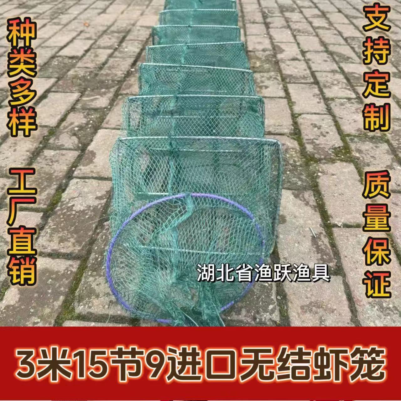 虾笼无结网3米15节9口无结鳝鱼泥鳅虾笼折叠网厂家直销