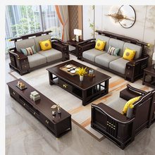 新中式实木沙发组合客厅家用沙发轻奢简约禅意大小户型中式家具