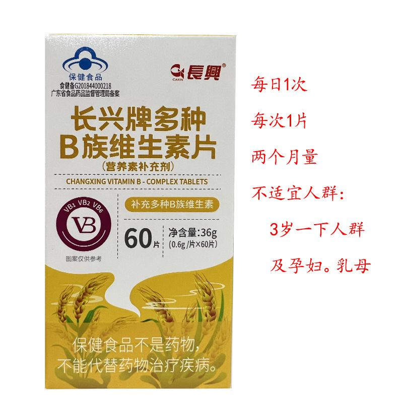 vb2vb6成人补充多种b族维生素60片阿里巴巴为您找到约1张叶酸保健食品