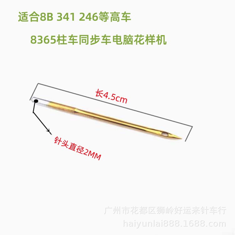 Supply Industrial Sewing Machine Accessories Genuine Grotz High Temperature Anti-Scald Sewing Machine Needles Burr Acupuncture Needle Complete Specifications