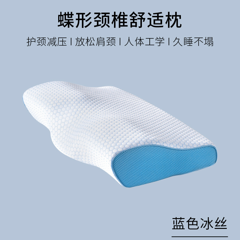 Ice Silk Memory Foam Butterfly Pillow Cervical Pillow Slow Rebound Pillow Core Single Partition Neck Pillow Graphene Pillow