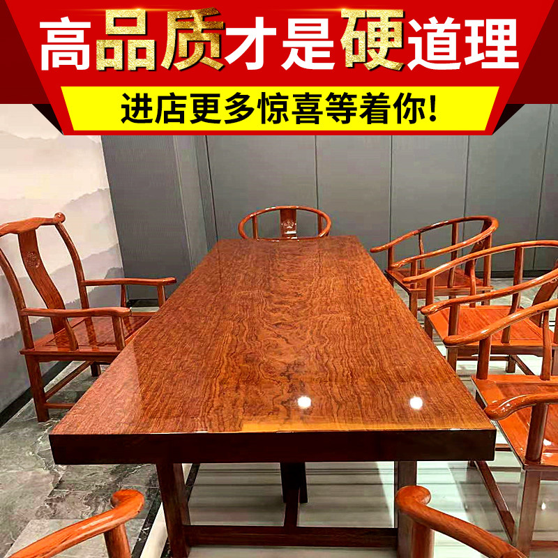 巴花实木大板原木红木办公餐桌巴西花梨鬼脸水波纹自然边现货茶桌
