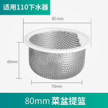 水漕过滤网厨房水槽提篮下水器不锈钢洗碗池筐洗菜盆漏水塞沥水