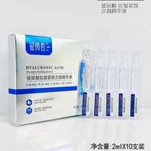 蜜颜晳玻尿酸次抛精华液 抗皱紧致滋润补水提亮肤色修护乳液正品