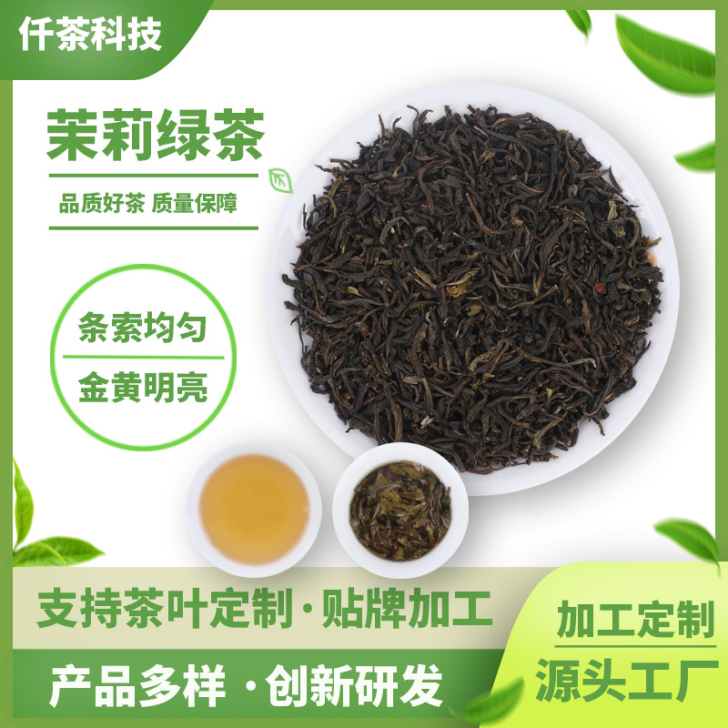 奶茶专用伯牙绝弦绿妍茉莉花茶白兰花绿茶古窨制蒙顶茗茶