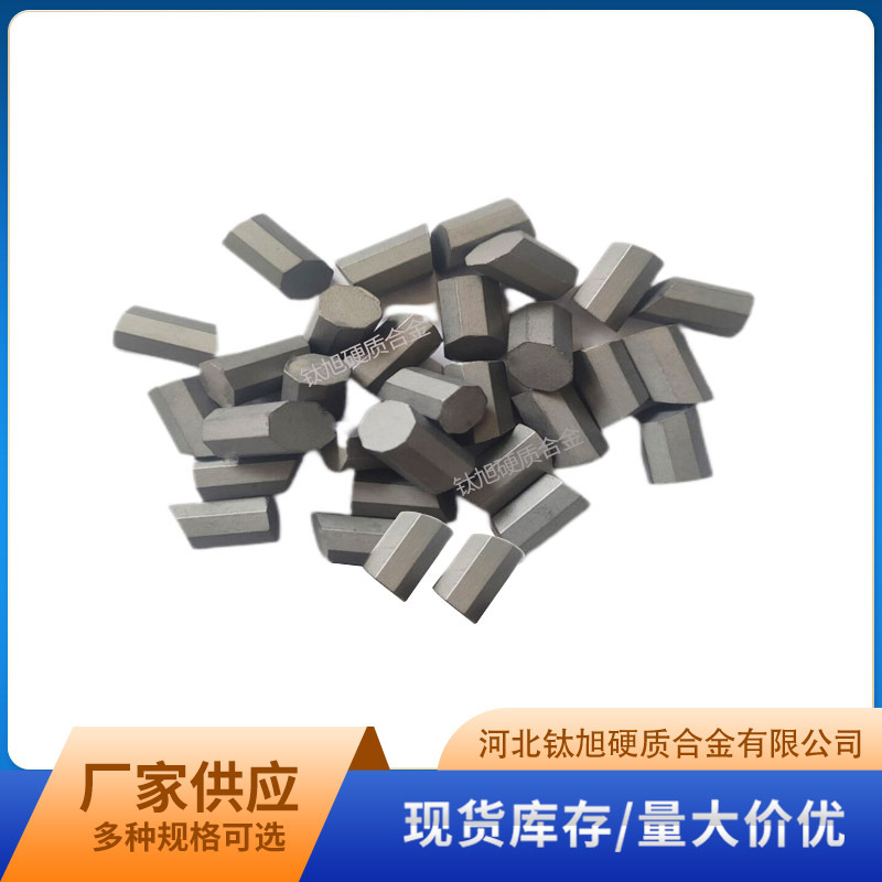 厂家供应 硬质合金地质矿山大八角t110/t107勘探合金刀头 矿山