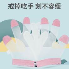 防吃手手套防止小孩手指甲矫正器手指啃儿童戒瘾儿童防咬手套