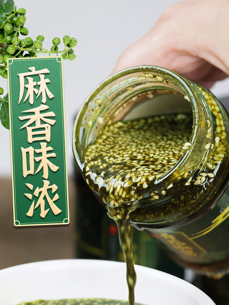 青花椒酱四川特麻藤椒酱红花椒油新鲜清麻辣椒酱家商用调味料