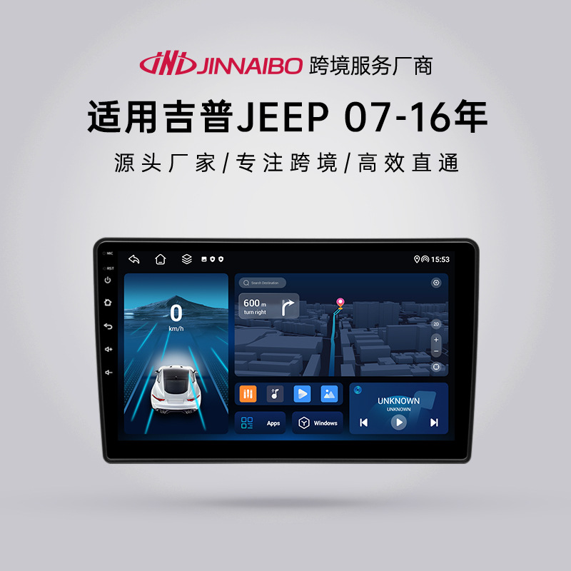 跨境外贸适用10寸吉普jeep中控车载安卓手机互联多功能汽车导航仪