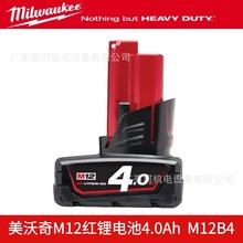 milwaukee美沃奇M12B4锂电池M12红锂电池4.0Ah