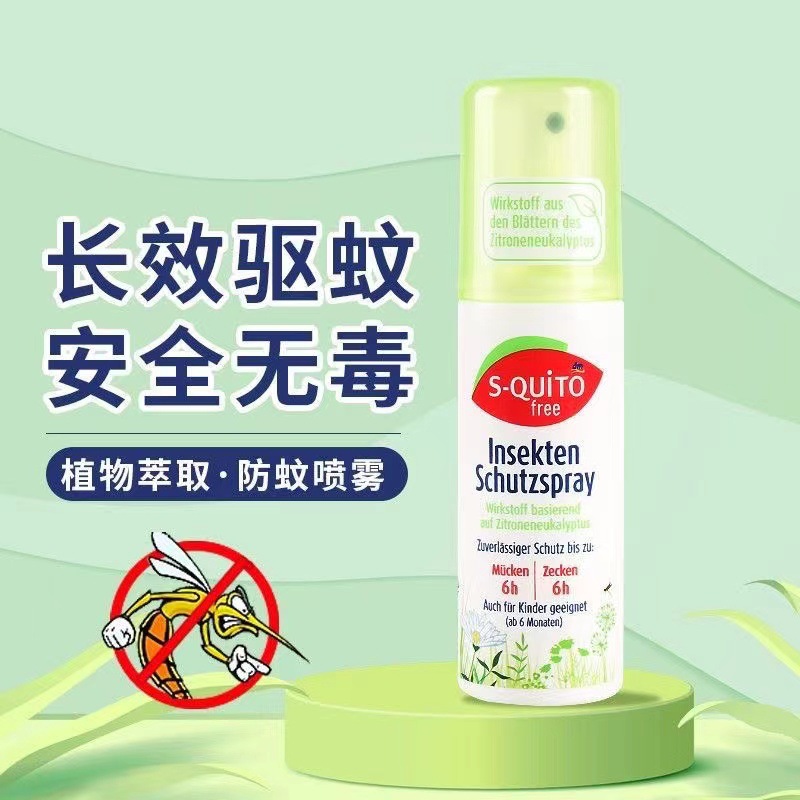 德国dm驱蚊喷雾驱蚊水喷雾宝宝防蚊液婴儿童防蚊虫叮咬神器户外便