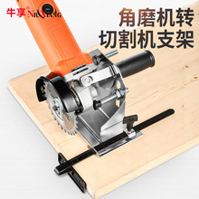 角磨机底座改切割机支架台式万用多功能固定重型打磨机转换工具包