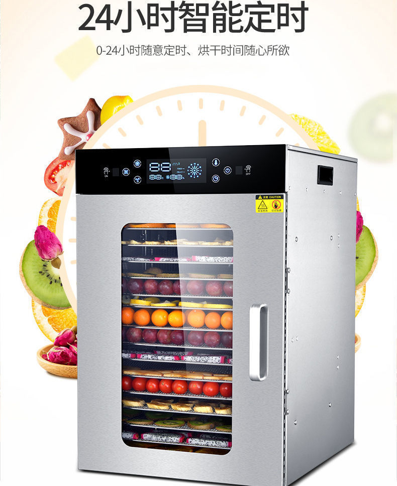 食物烘干机水果小型家用鱼干肉类烘干机食品果蔬菜脱水风干机药材
