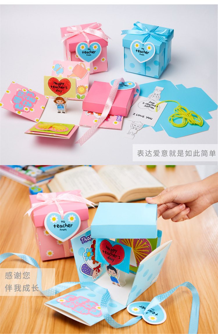 感恩节惊喜盒礼物手工diy制作材料包儿童送女老老师幼儿园