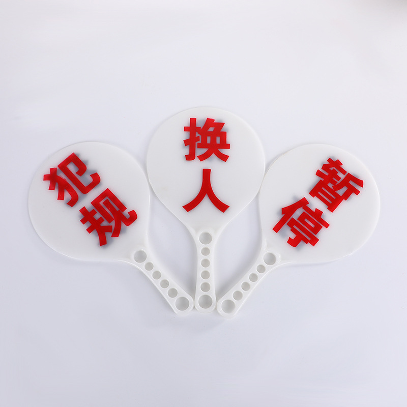 次数篮球比赛队员台篮球塑料暂停换人换人比赛牌记录犯规比赛牌犯