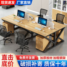 现代隔断屏风工作位2/4/6/人位员工电脑桌简约职员办公室办公桌子