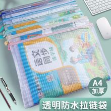 a4文件袋透明文件收纳袋网格拉链档案中小学生科目分类试卷收纳袋