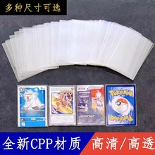 厂家10/20丝pp卡膜!游戏王专辑卡火影宝可梦万智牌ptcg等卡膜批发