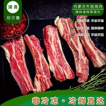 【不冷冻新鲜空运】清真内蒙牛肋条肉新鲜冷冻牛排肉烤肉生鲜牛肉