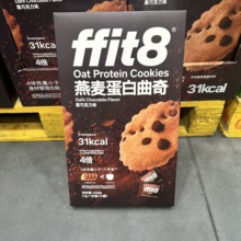 豆豆MM山姆代购进口黑巧克力味燕麦蛋白曲奇FFIT8蛋白曲奇C 448g