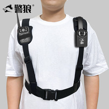 对讲机肩带执法记录仪可调节双挂背带绑带胸前佩戴固定带群华