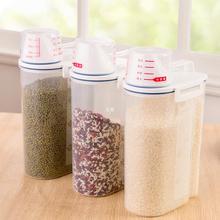 家用米桶罐五谷杂粮密封储存罐桶大米桶储米箱面粉米储物厨房米缸
