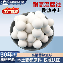 【定制】高铝蓄热球，刚玉质陶瓷耐火球，使用温度1400-1700度