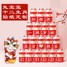 儿童适用于养乐多贴纸百天宝宝一周岁生日装饰场景布置满月饮料猫