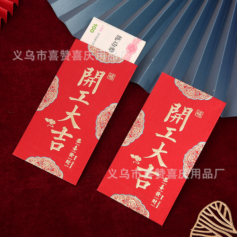 Start-up Daji Chinese New Year 2024 Gold Leaf Frosted Red Envelope Gilding Hard Paper Thickened Gift Seal 1000 Yuan Red Envelope