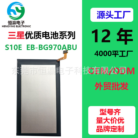 适用于三星S10E电池EB-BG970ABU全新纯钴锂电池S9/S8/S20外贸批发