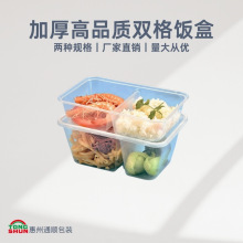 PP食品级一次性餐盒长方形分格透明外卖打包盒便当盒两格带盖外卖