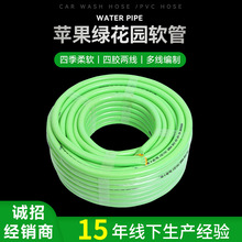 苹果绿六层加厚园林水管PVC水管高压花园软管防冻四胶两线软管