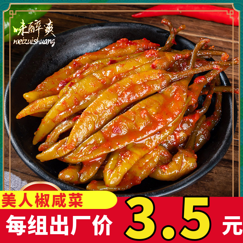 厂家直发美人椒泡菜延边朝鲜族韩式美食正宗特产辣椒地窖咸菜下饭