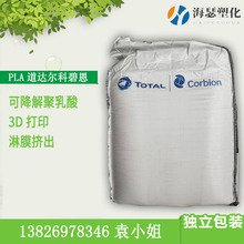 PLA道达尔科碧恩L175 L130 LX530 LX575 聚乳酸生物基可降解塑料