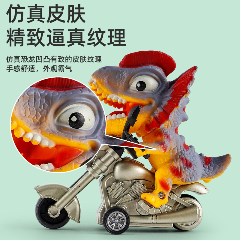 Cross-Border Foreign Trade Internet Celebrity Children's Toy Boy Inertial Vehicle Dinosaur Locomotive Toy Car Motorcycle Model Clip Doll Machine