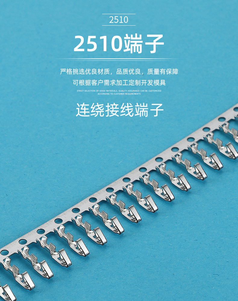 2510端子 间距2.54mm接插件 kf2510 电脑cup风扇接线端子