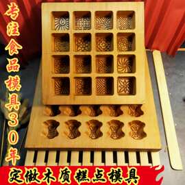 米糕木质模具