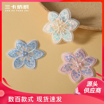 亮片刺绣蝴蝶布贴批发服装辅料舞台服配饰白色透明衣服补丁贴布标