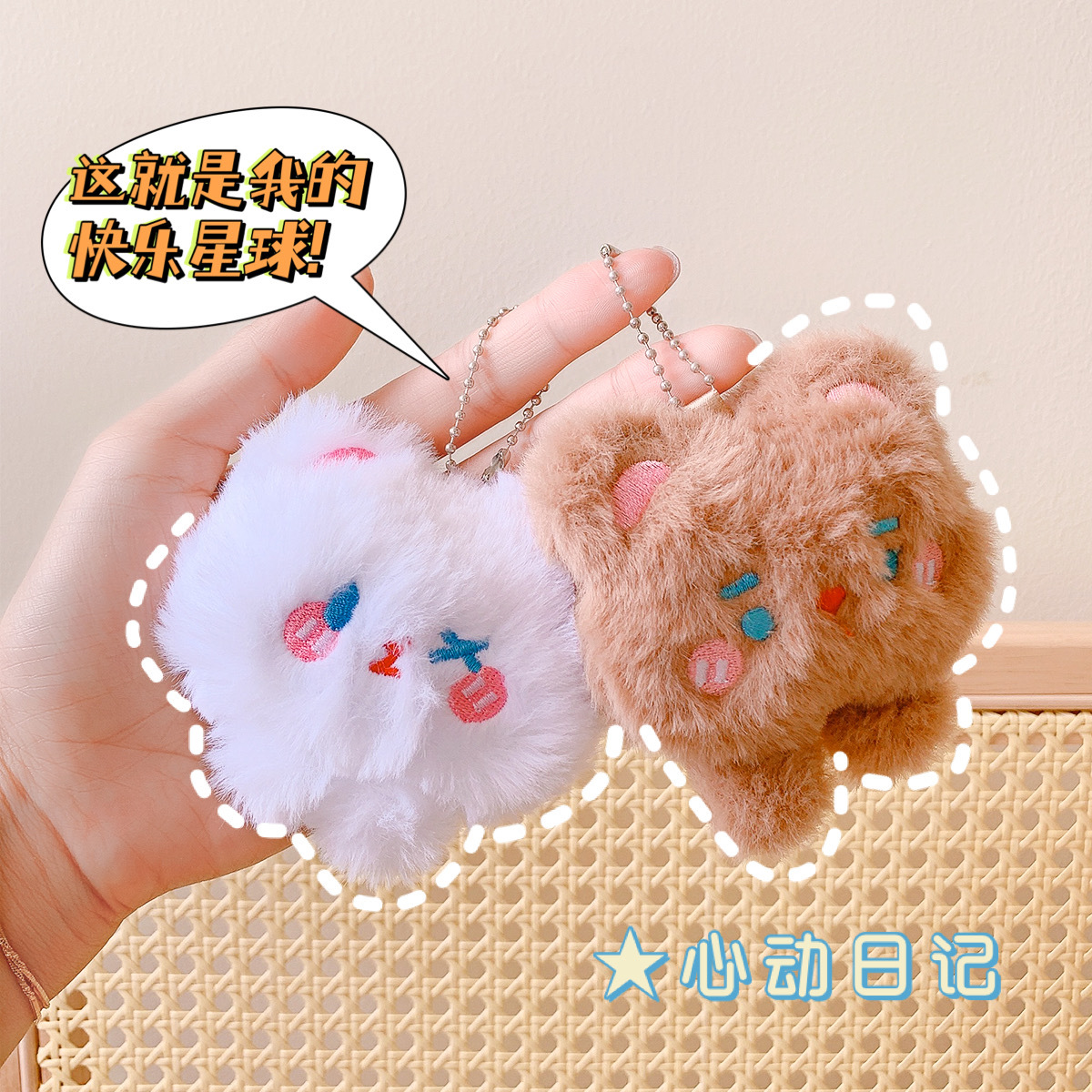 Yilan Ins Cute Plush Bag Pendant Little Bear Doll Doll Couple Brooch Keychain Pendant Small Gift