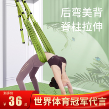 空中瑜伽绳一字马倒立下腰训练器挂门款悬挂式训练带吊床拉伸展带